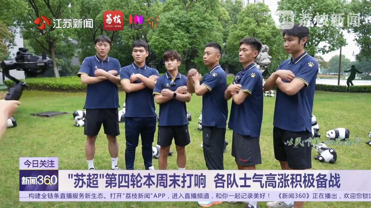 山东豪取大胜，全队士气高涨备战下场重要比赛