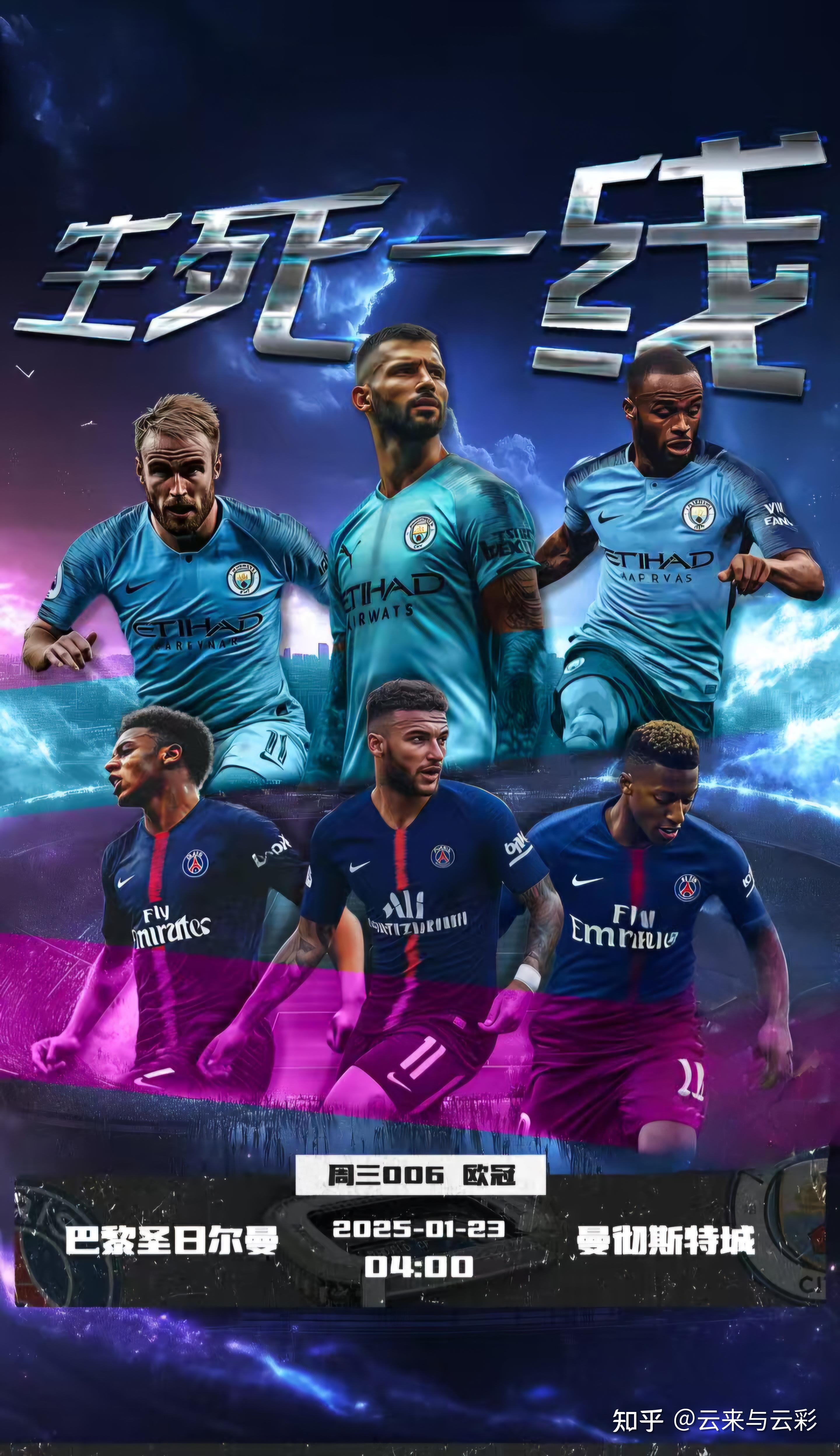 FBsports-曼城输给尤文图斯，欧冠前景堪忧