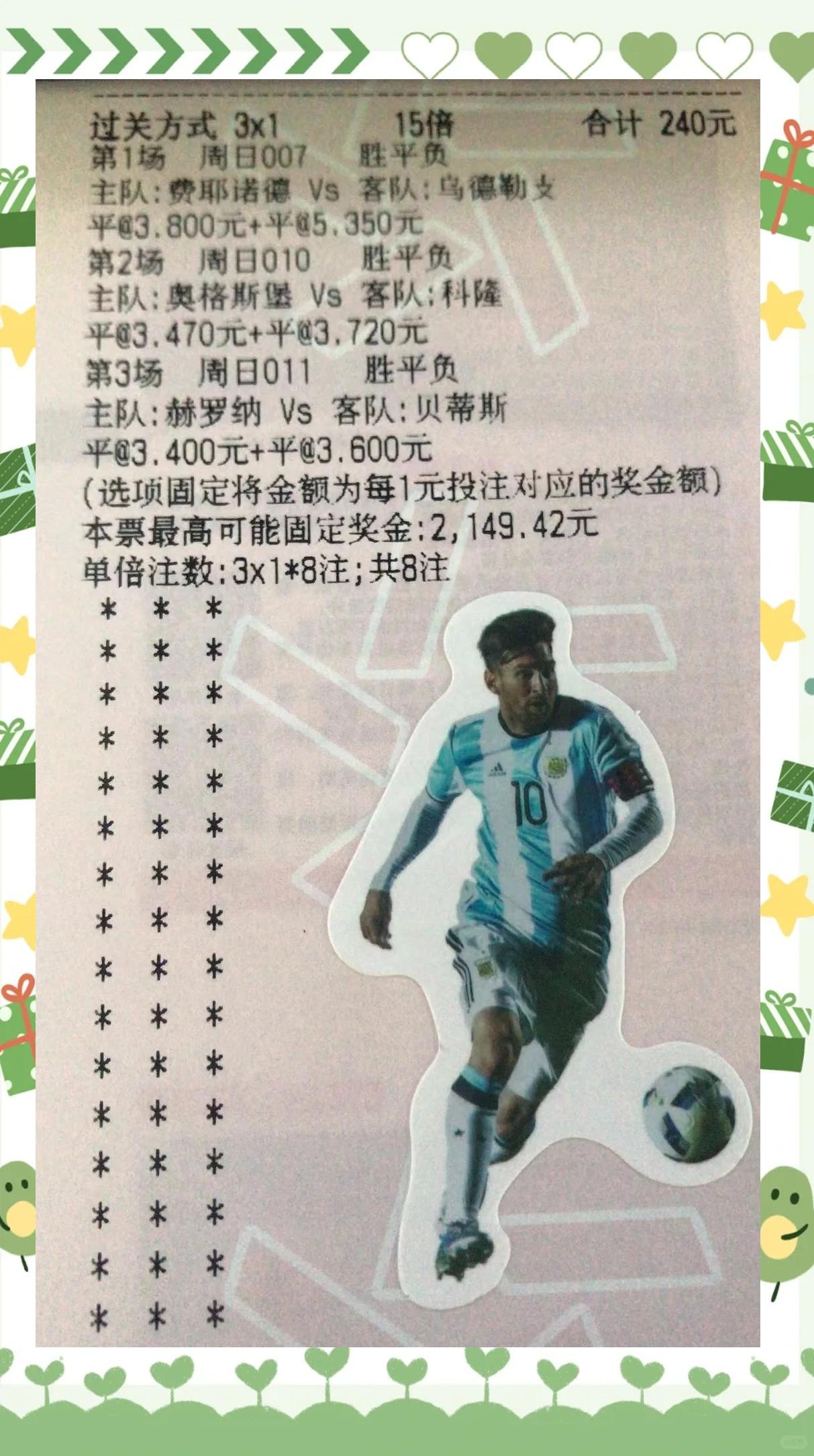 FB体育在线-比利亚雷亚尔实现连胜，排名攀升