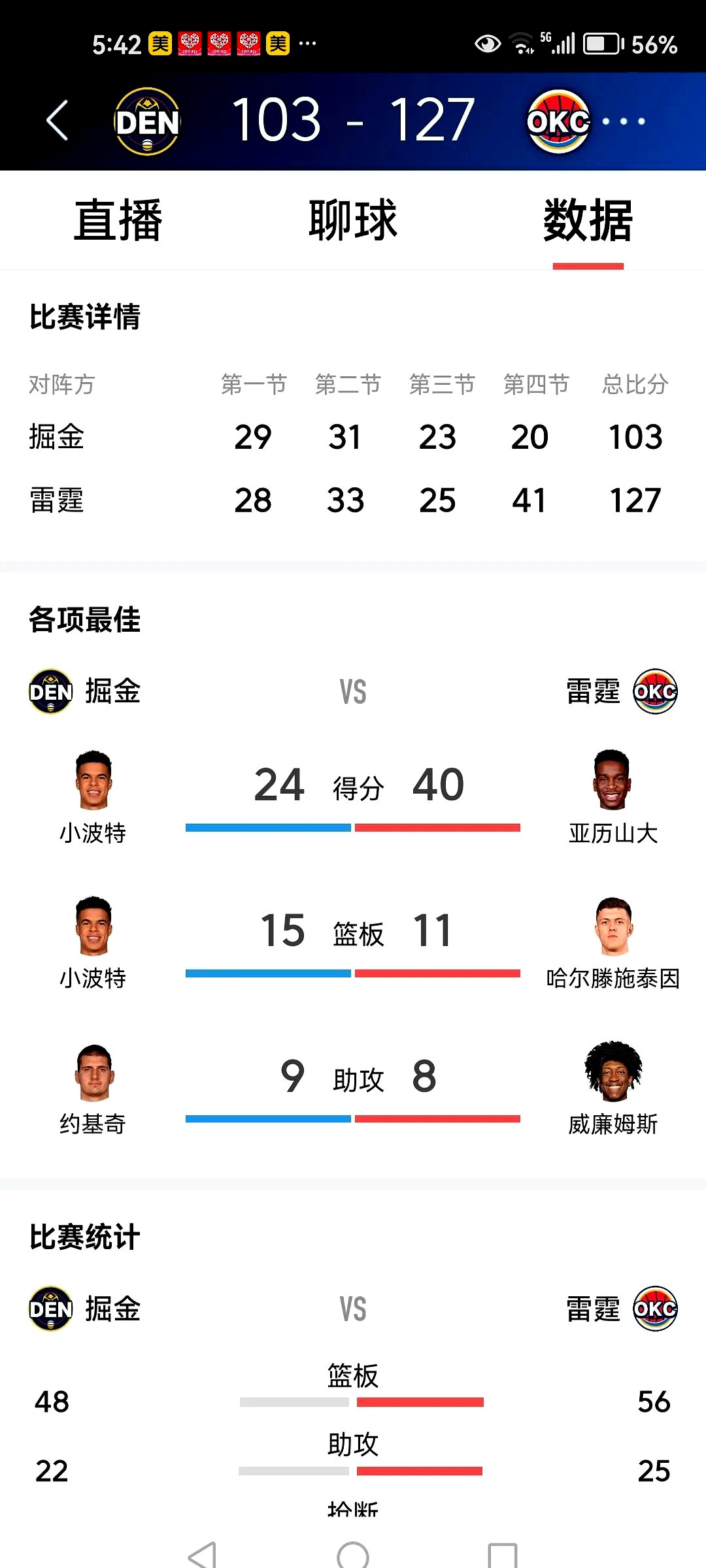 FB体育官网-凯泽斯劳满载而归，球队积分榜排名攀升的简单介绍