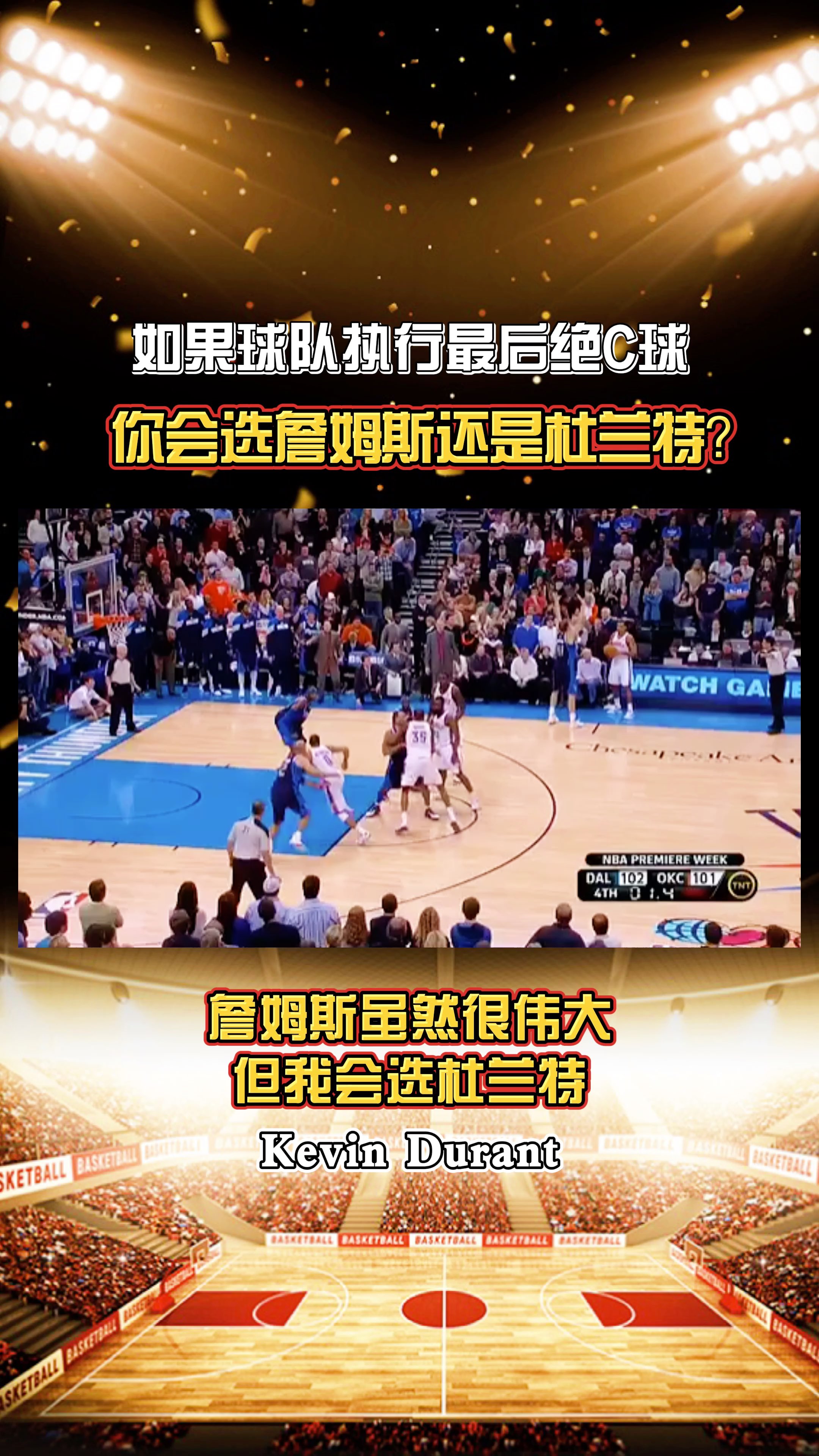 中距离得手，迎来绝杀球队重振士气的简单介绍