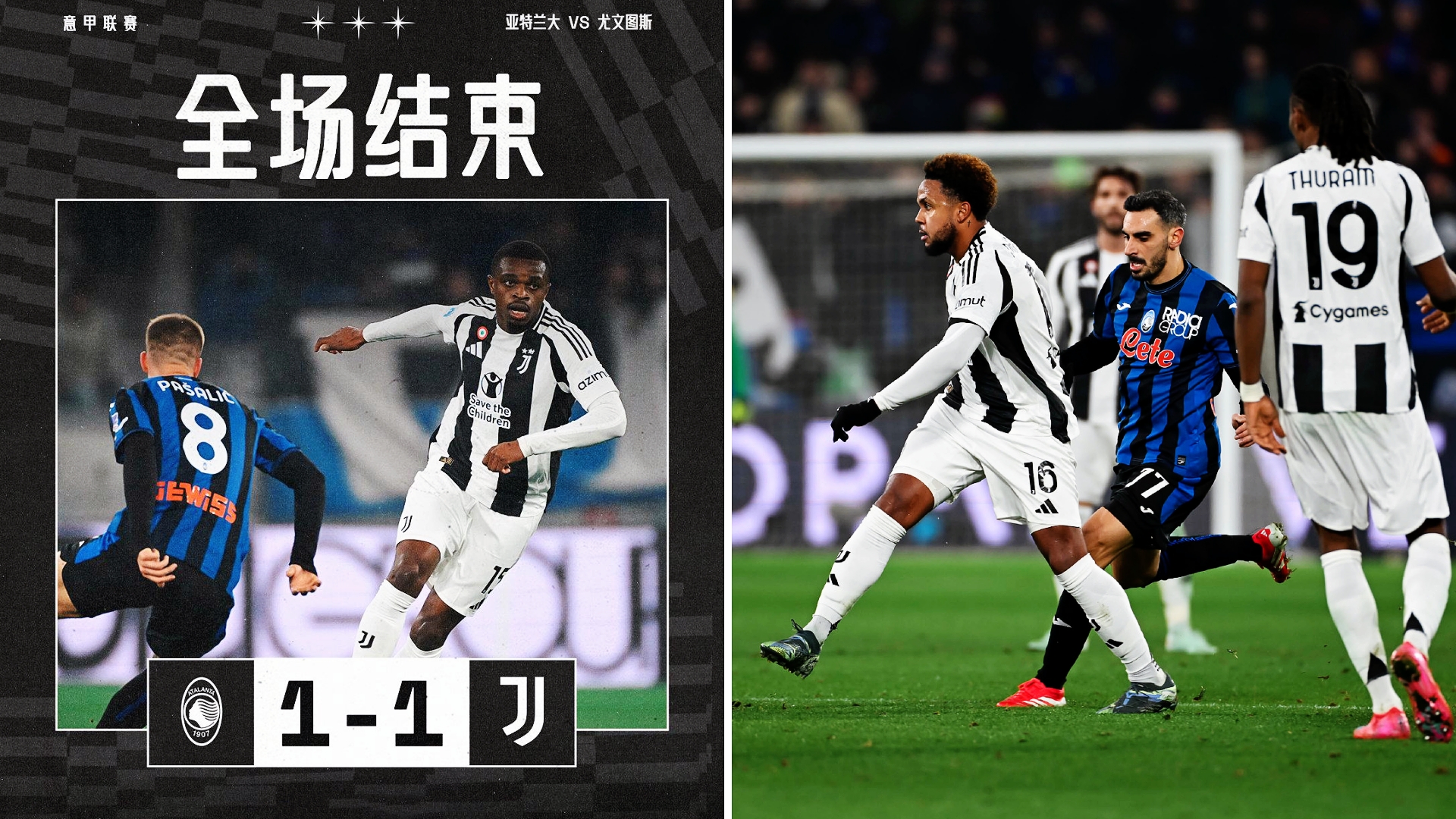 雷恩纳客场挑战尤文图斯，艰难一役的简单介绍