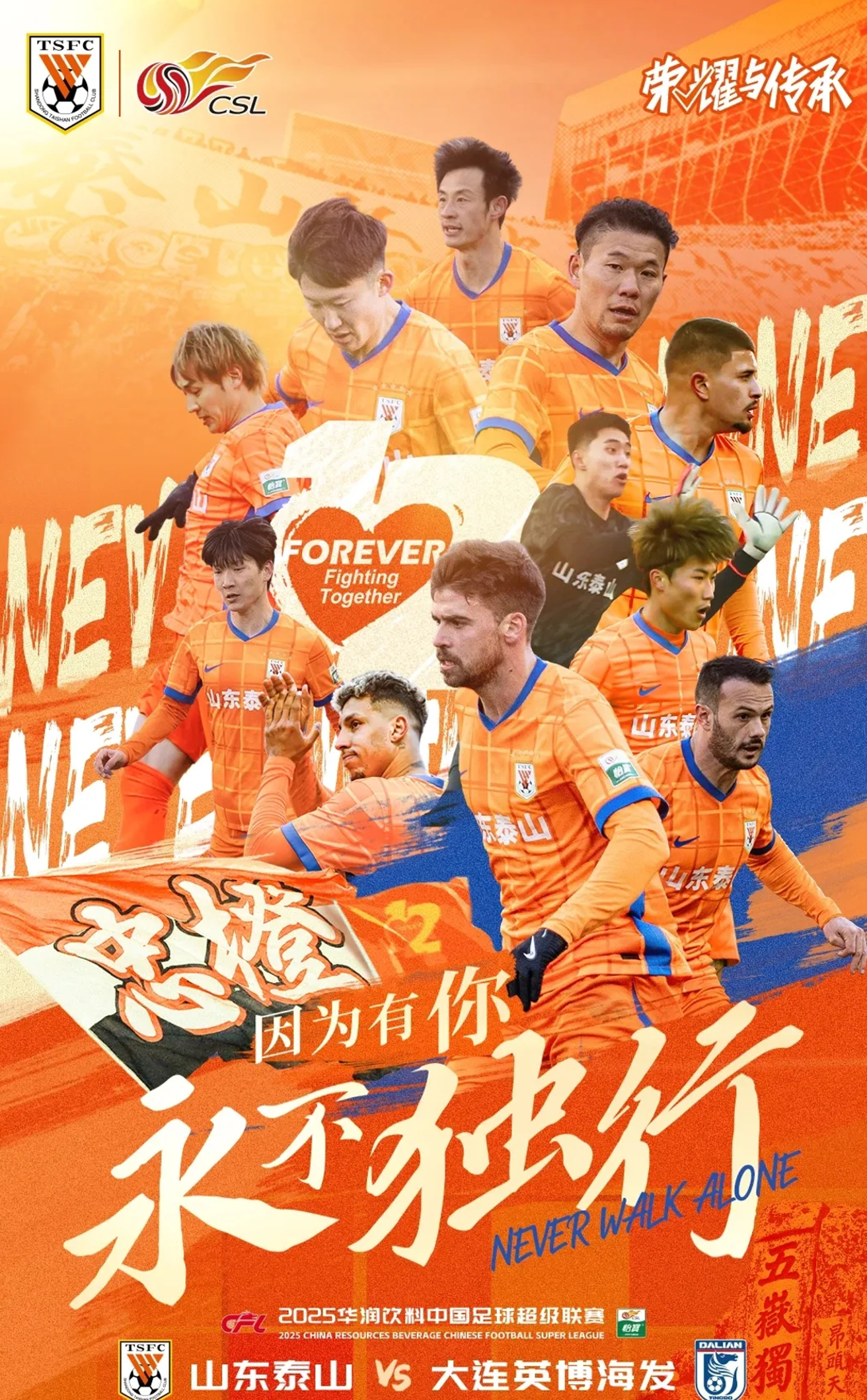 FB体育网页版-山东鲁能逆转获胜，保持不败