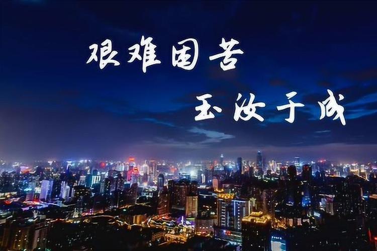 胜利的路上:勇气与毅力共赢的简单介绍 胜利的路上:勇气与毅力共赢的简单介绍