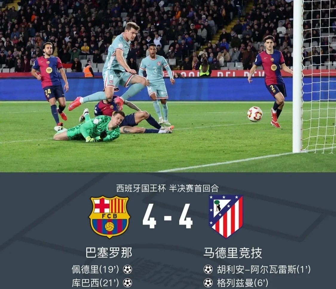 关于欧洲篮球巨人对决：巴塞罗那和皇马争夺冠军宝座的信息