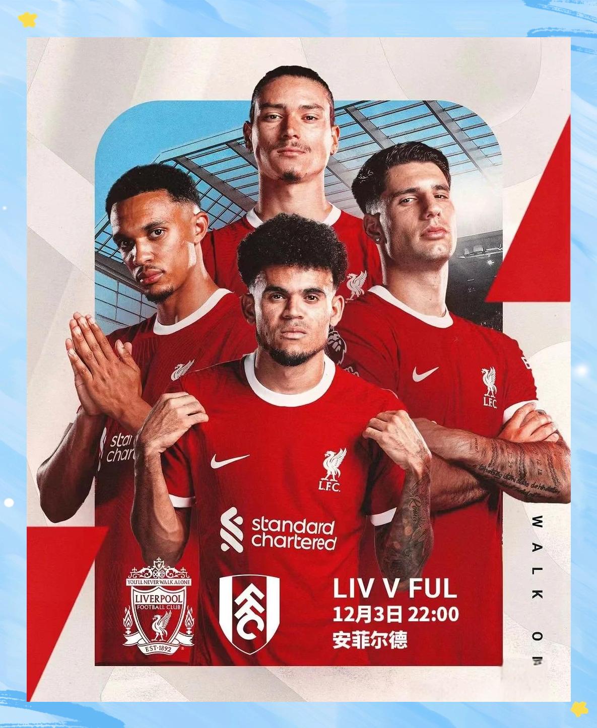 利物浦主场击败富勒姆，守住榜首位置