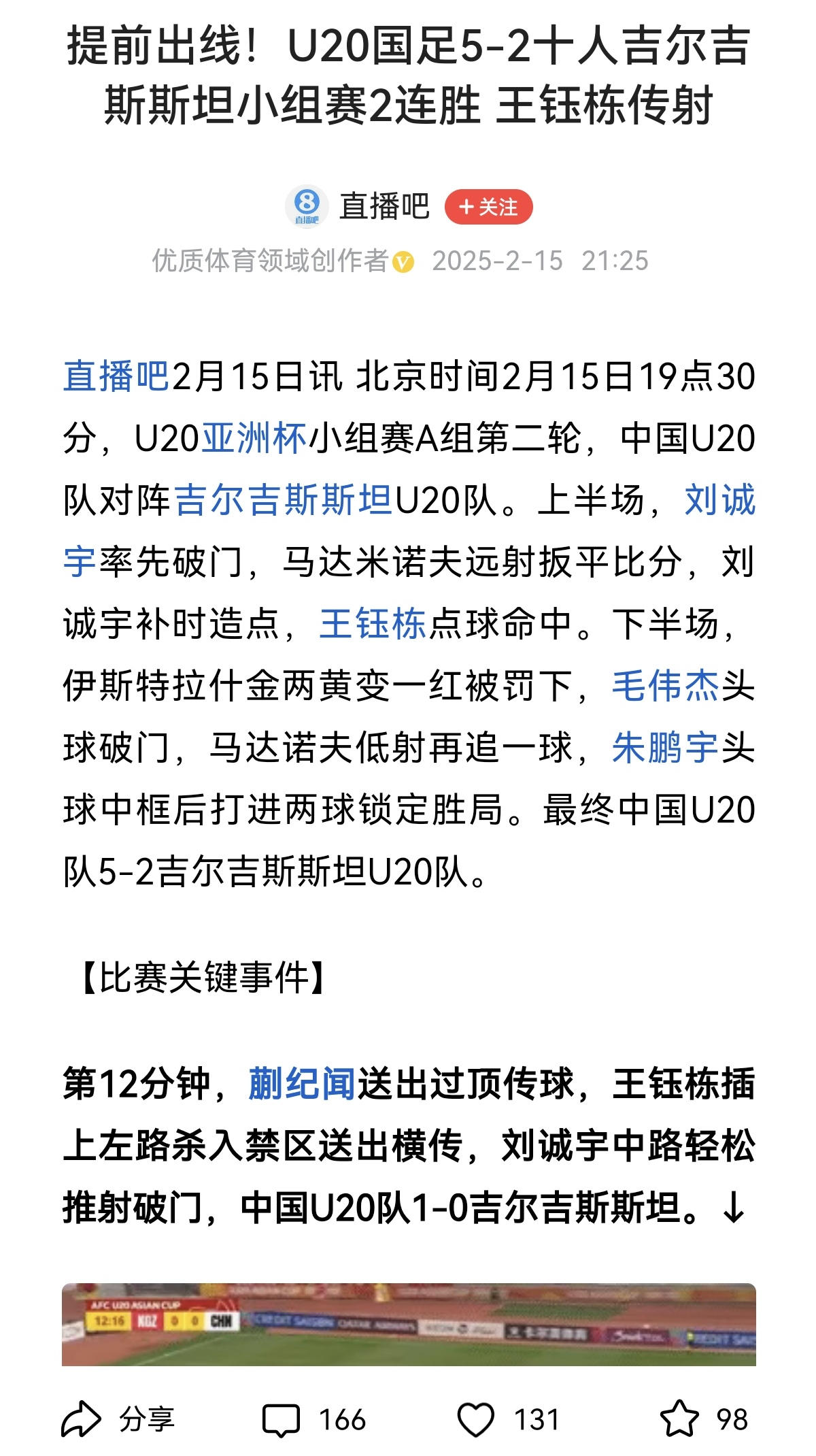 厉害了我的国内足球队，实力测验再次来临