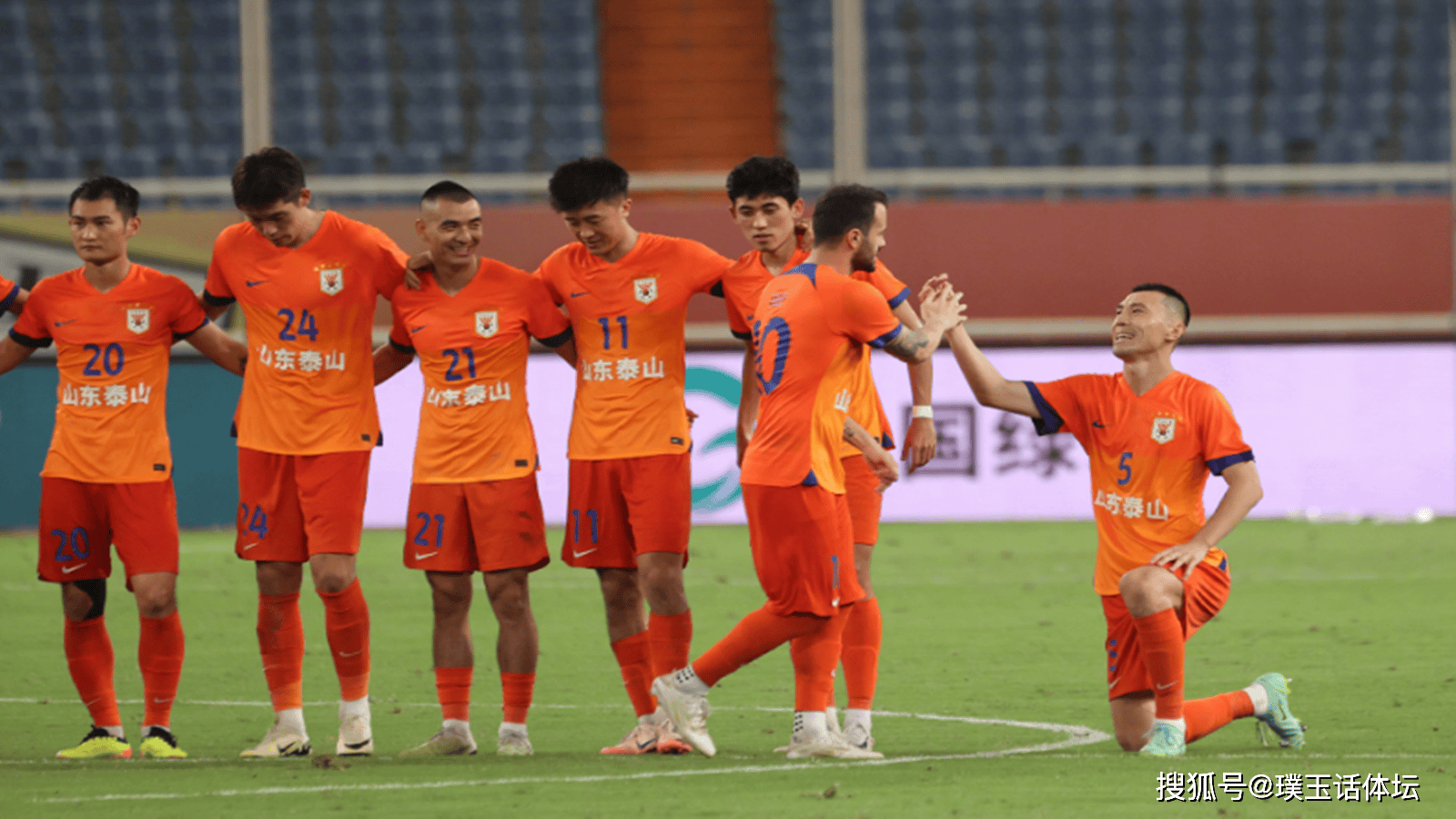 山东泰山队取得胜利，表现出色迎来好气象