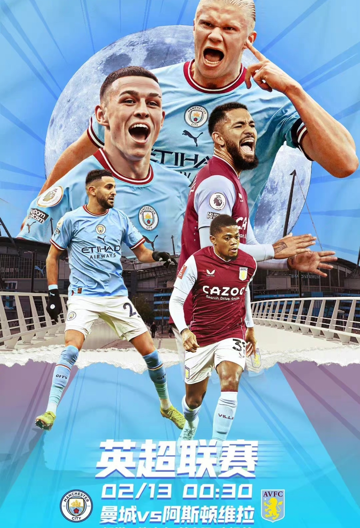 FB体育-球场硝烟，双雄交锋不减风采