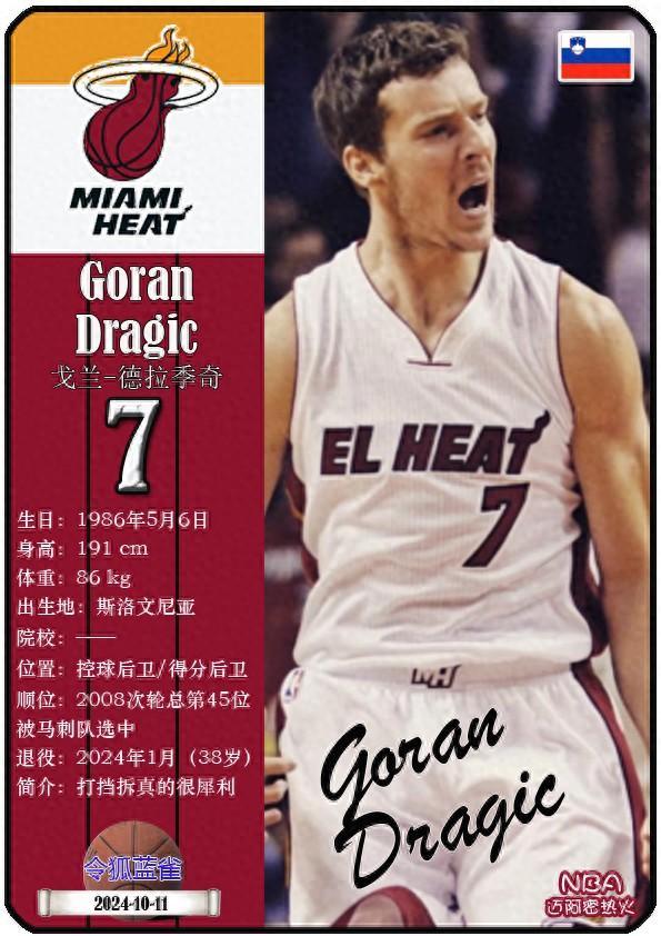 包含各队签下新球星，篮球赛季注入新鲜血液的词条