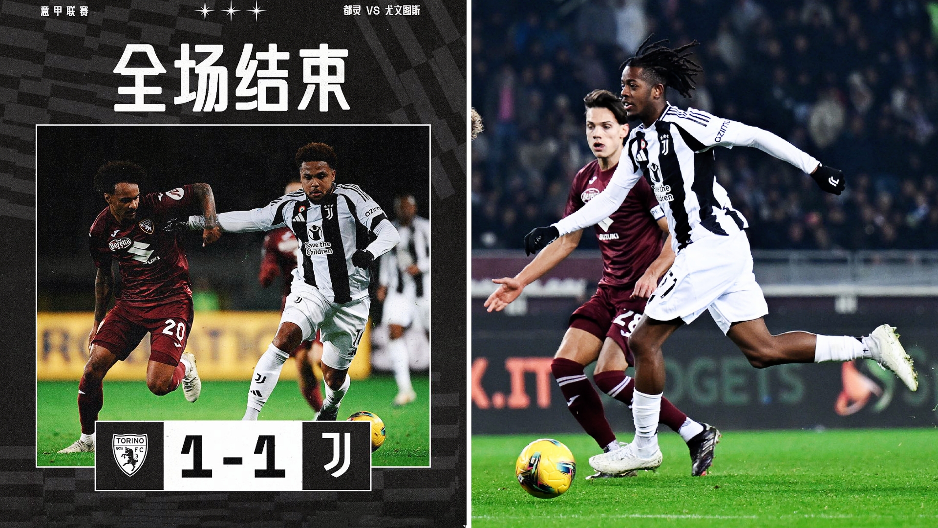 FBsports-意甲豪门尤文图斯遭遇伤病潮，战绩受到影响