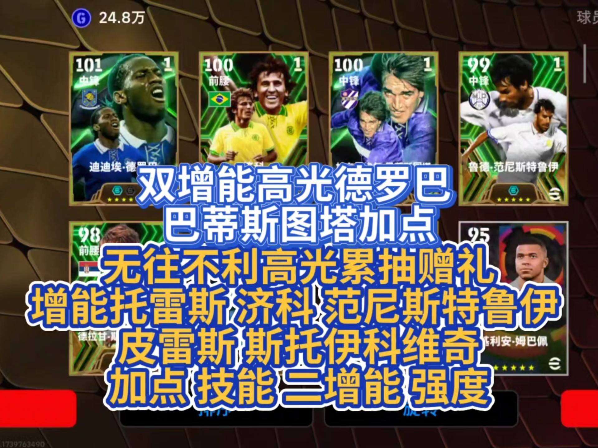 -关于巴塞罗那夺得圣克鲁斯德图佩洛波边的信息