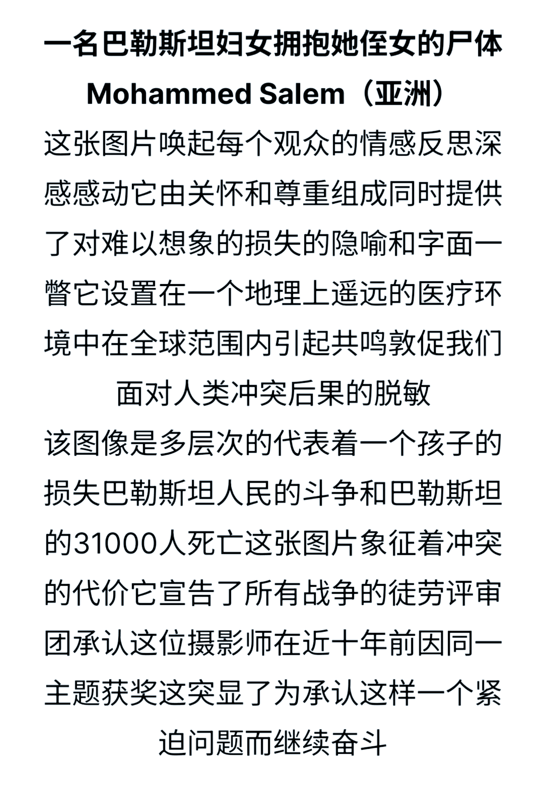 赛事背后的故事，比赛全程报道解析揭秘！