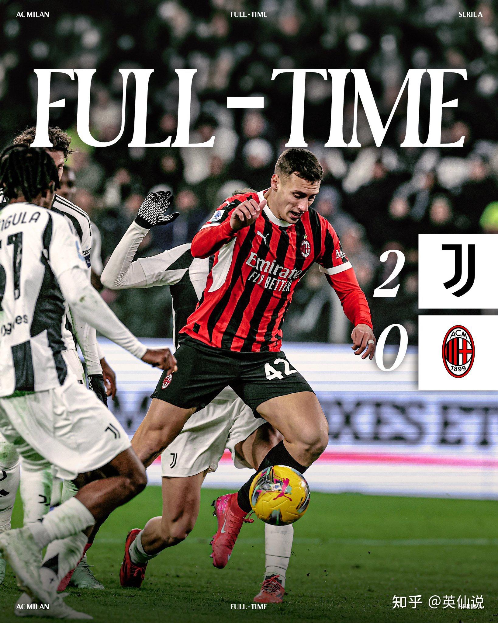 尤文图斯逆袭AC米兰，豪取三分