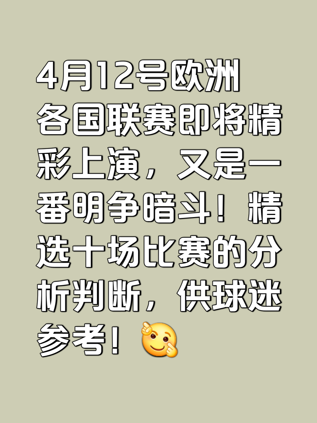 胜利滋味!欧洲国家联赛比比皆是硝烟弥漫 胜利滋味!欧洲国家联赛比比皆是硝烟弥漫
