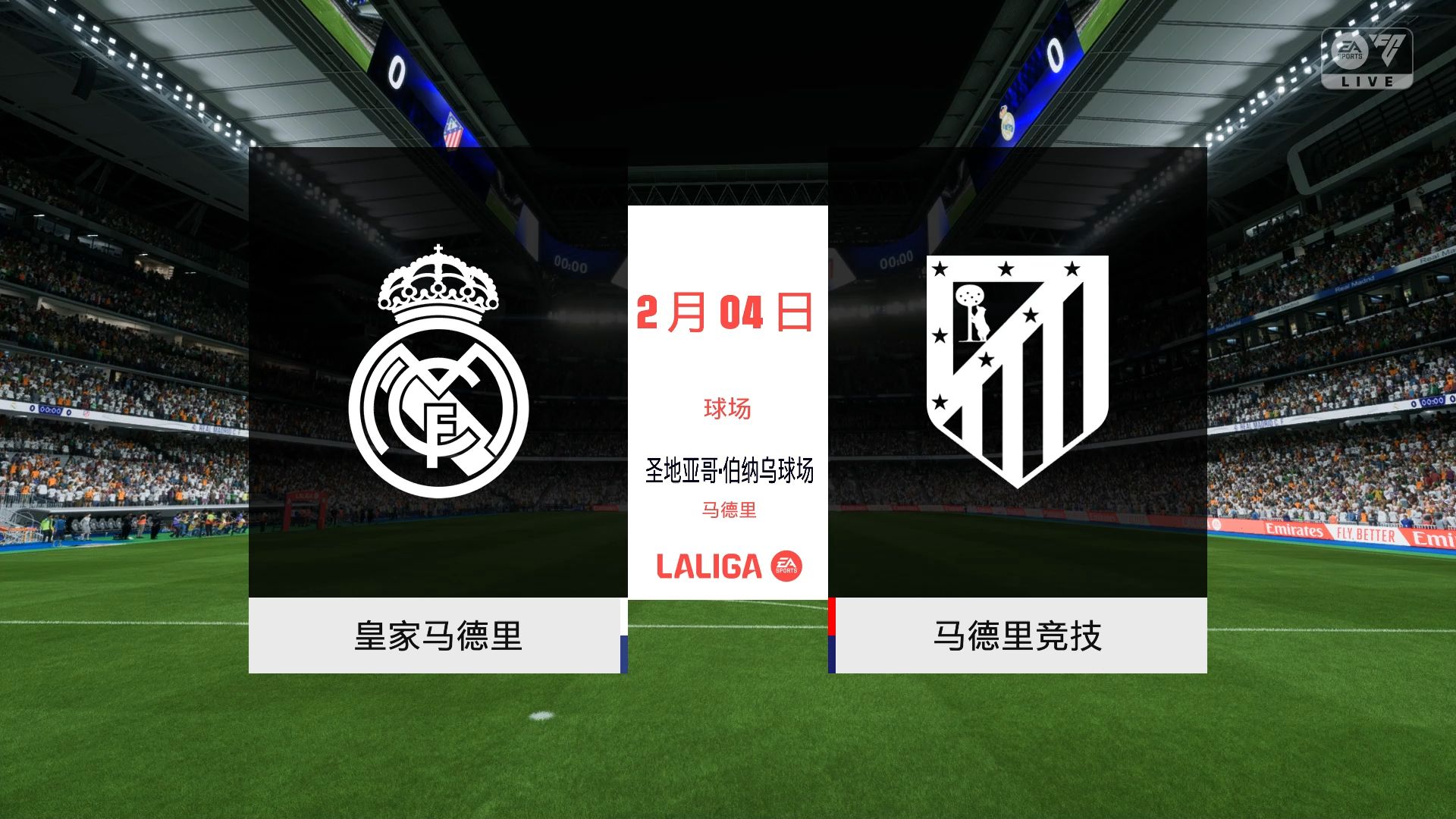 马竞主场大胜，登顶西甲联赛榜首