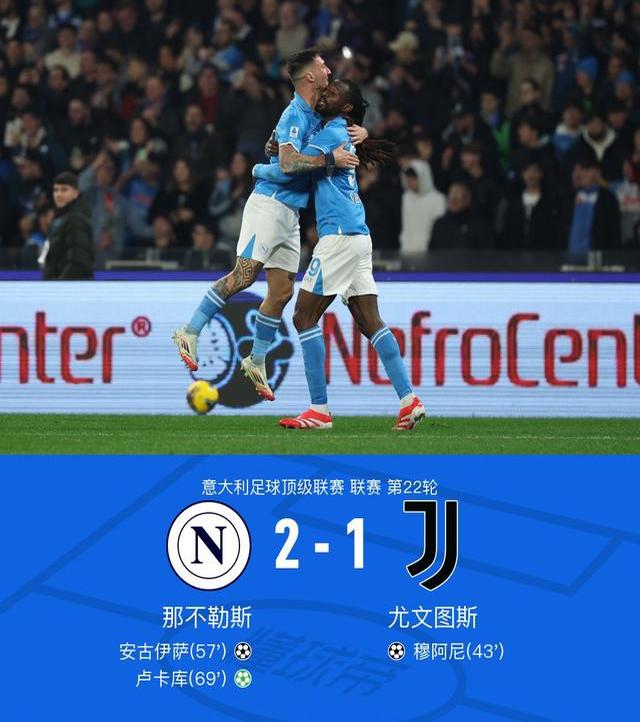 尤文图斯连胜停止,客场遭遇失利 尤文图斯连胜停止,客场遭遇失利