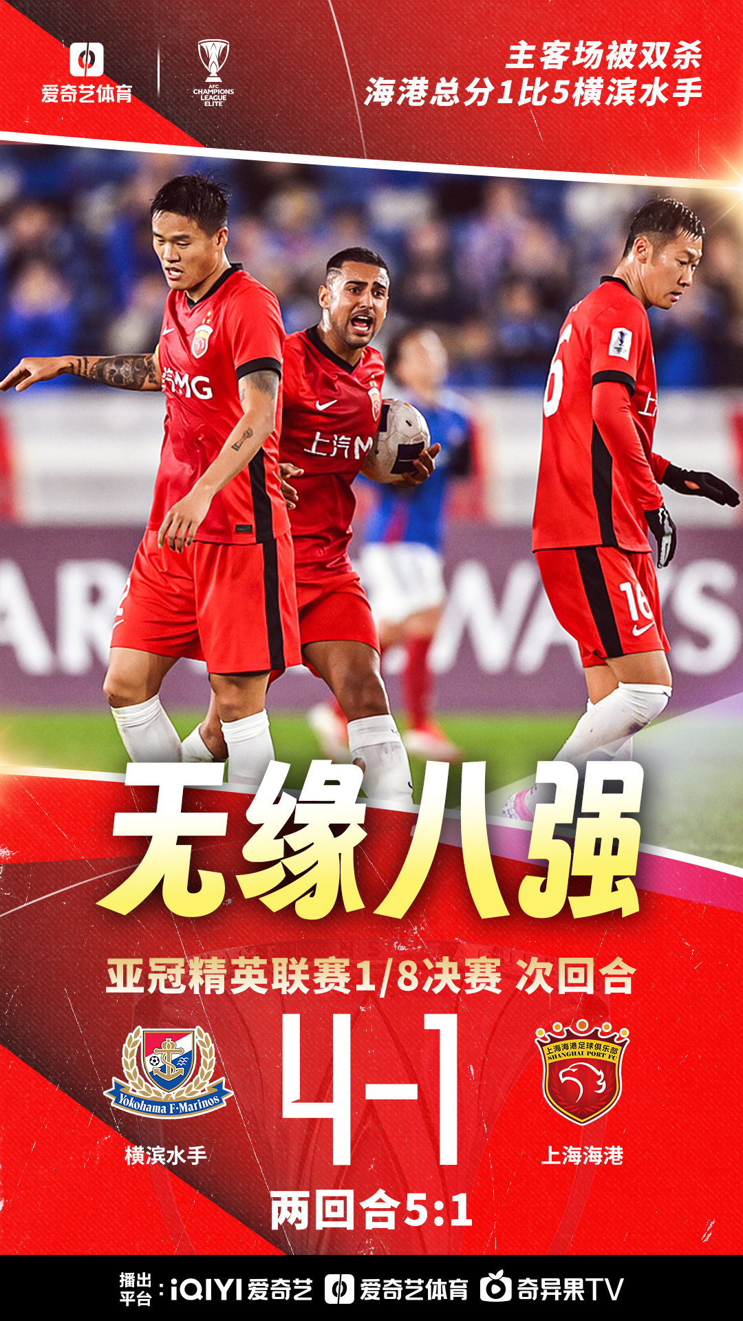 关于橫濱水手为了胜利不懈努力，亲睹精彩表现的信息