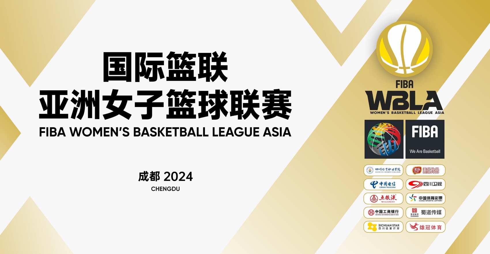 国际舞台上的亚洲联赛热门赛事