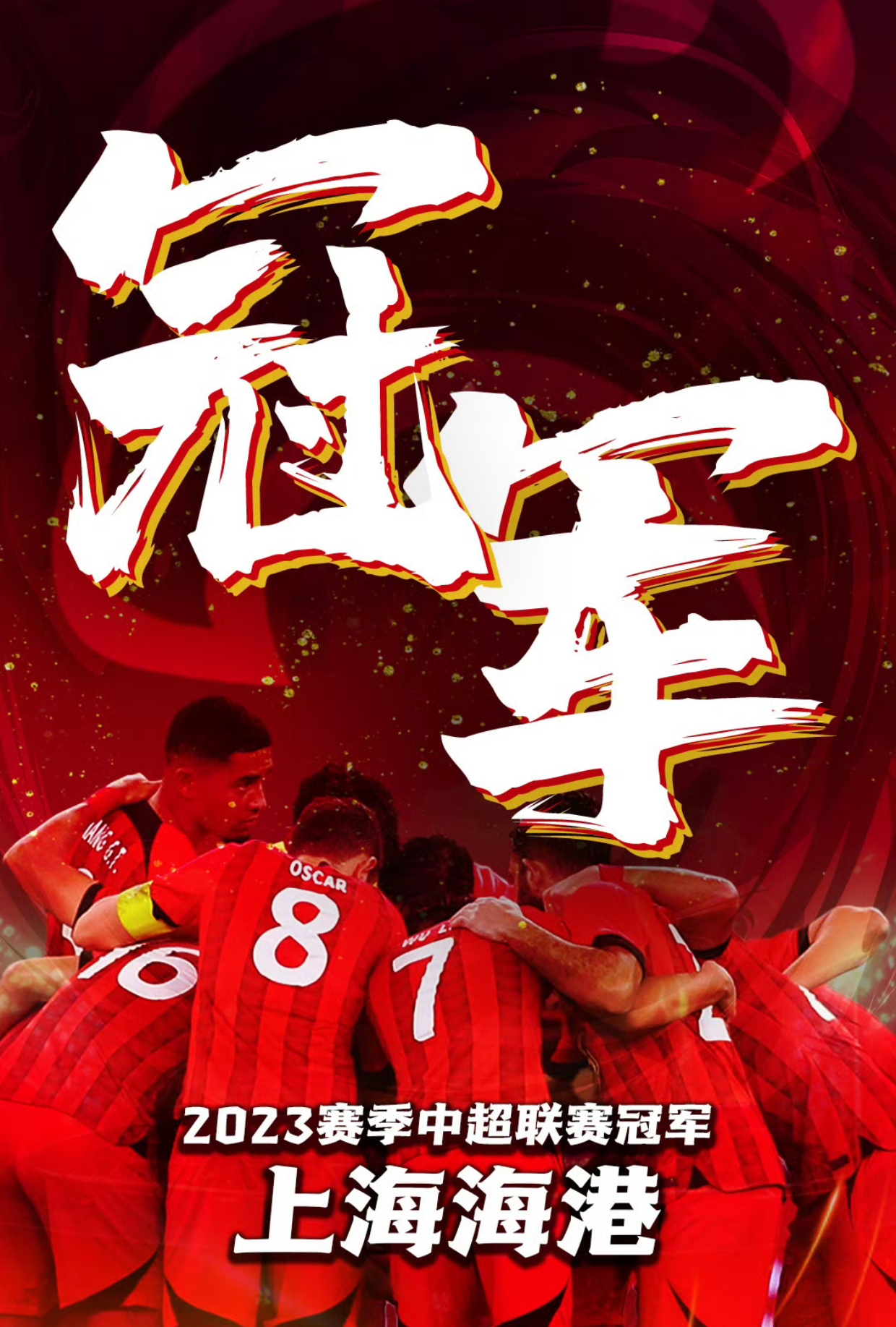 纷争不断谁将成为下赛季的夺冠热门? 纷争不断谁将成为下赛季的夺冠热门?