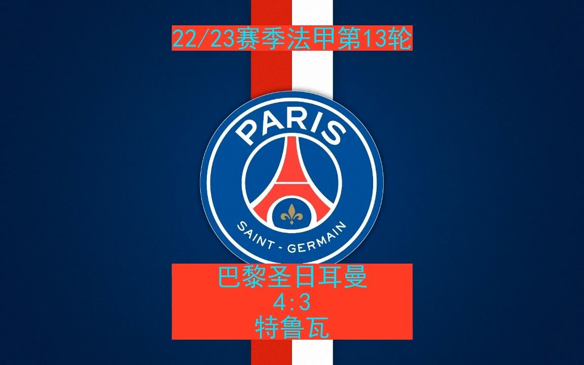 关于巴黎圣日耳曼宣布续约内马尔，合同延长至2026年的信息