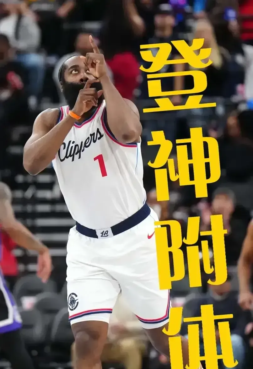 火箭战胜国王，哈登砍下40分